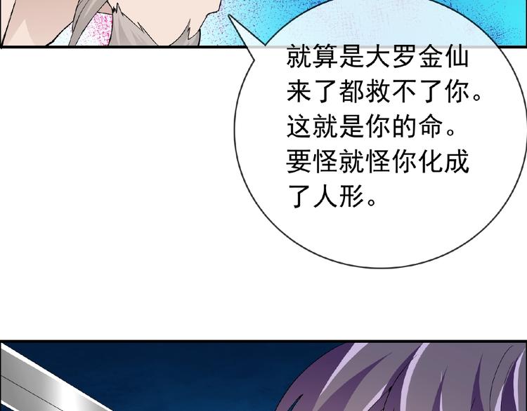 第27话 狐妖之罪8