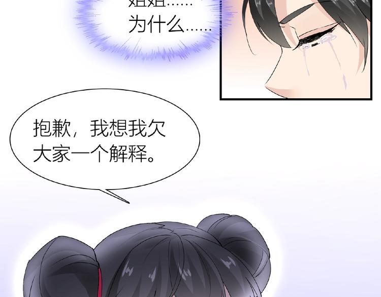 第35话 并蒂双莲48