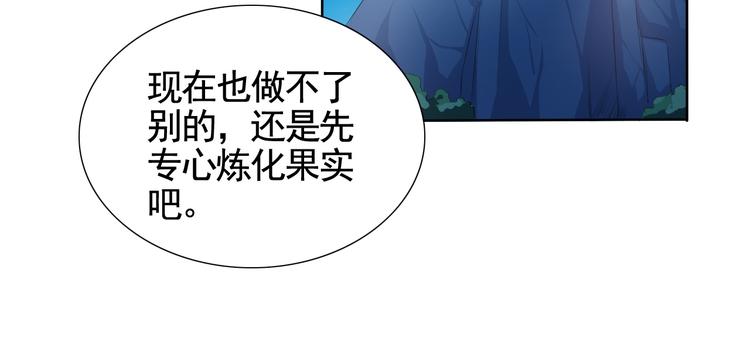 第4话 单相思81