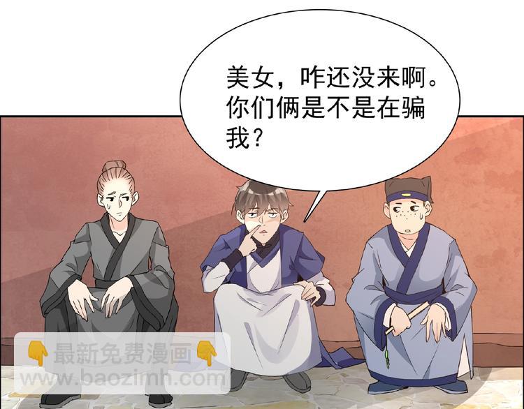 第29话 天仙姐姐91