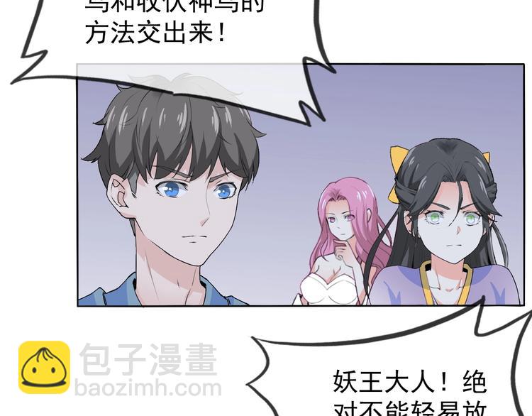 第11话 嫉妒使我面目全非29