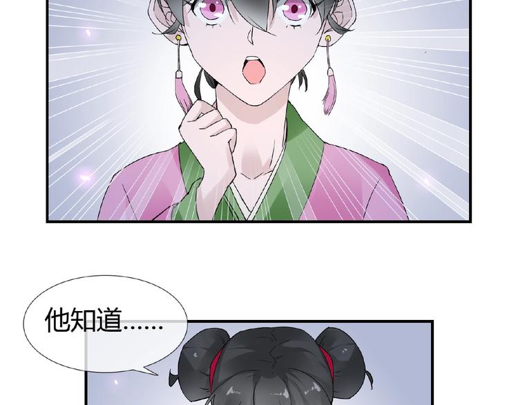 第36话 人妖殊途59