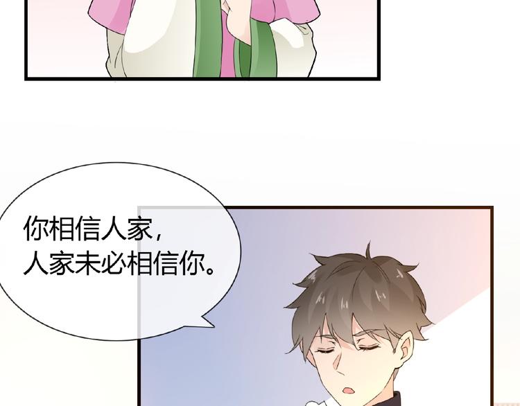 第39话 剪刀手李德刚49
