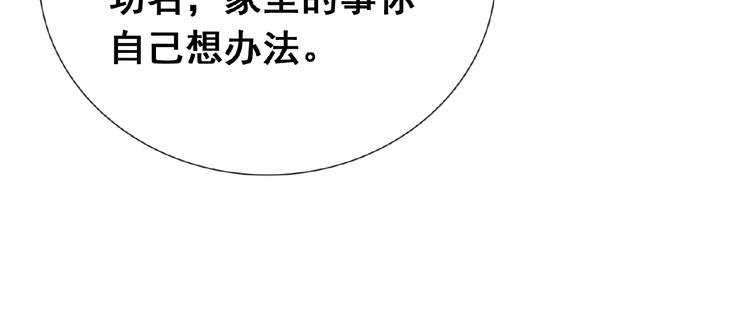 第30话 真面目50