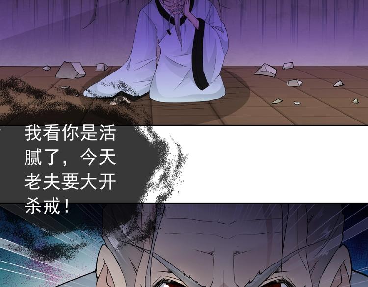 第27话 狐妖之罪89