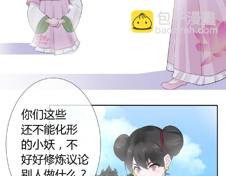 第37话 我要把你带回来27