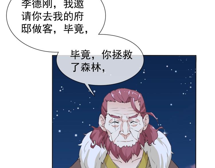 第11话 嫉妒使我面目全非39