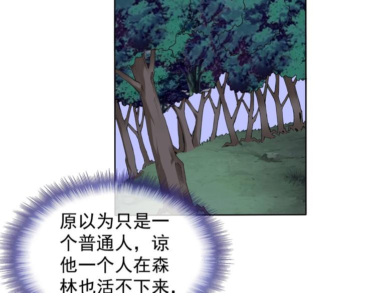 第11话 嫉妒使我面目全非49