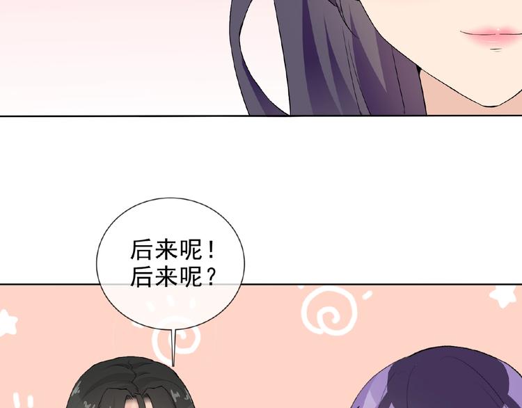 第25话 人妖虐恋49