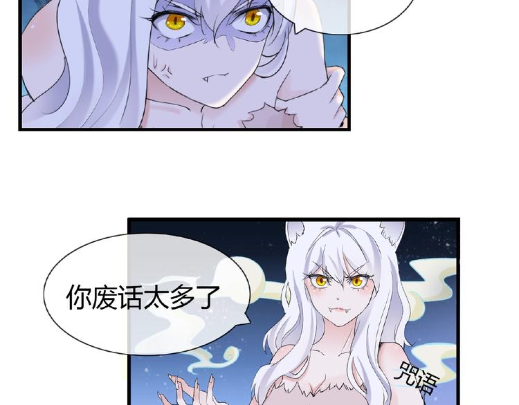 第43话 猫妖的执念26