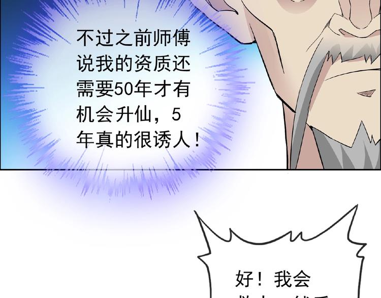 第28话 大功告成64