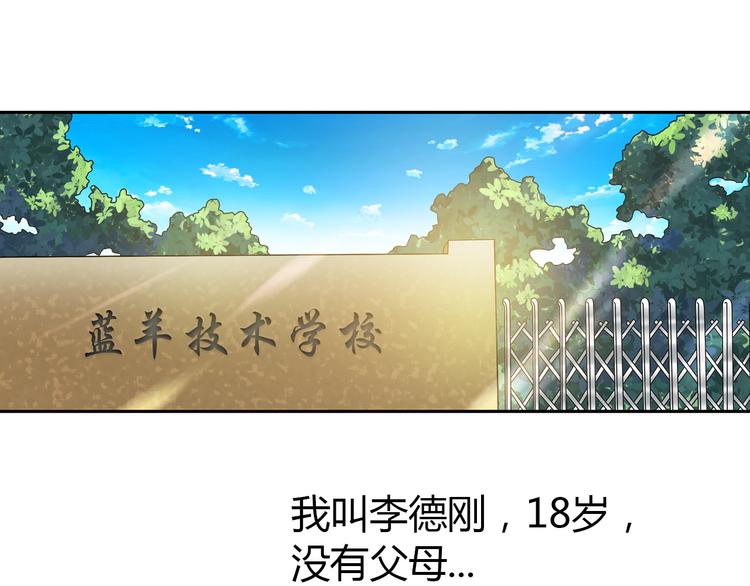 第1话 单身狗的春天！27