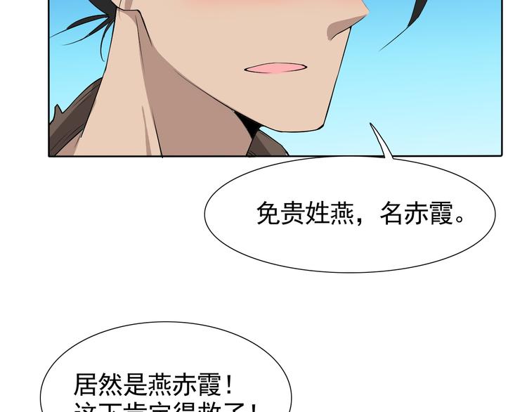 第5话 妖怪盛宴29