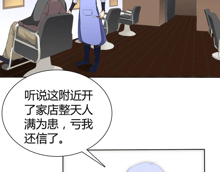 第12话 大家一起来找茬？36