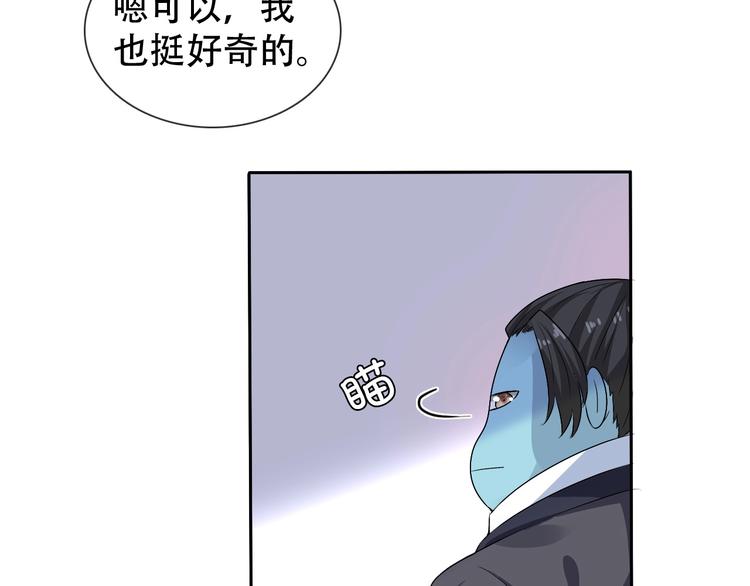 第8话 石蛋还是石山？80