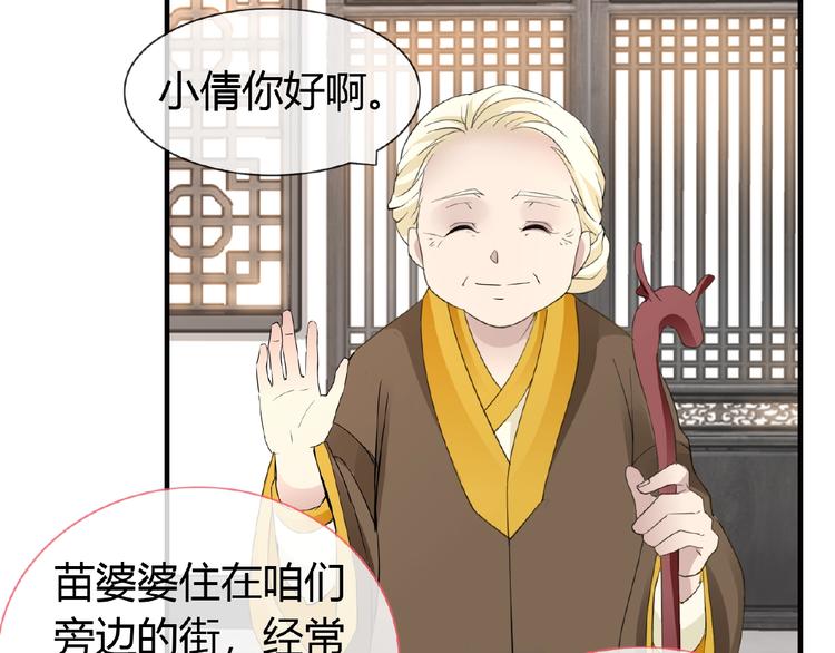 第41话 丫头看上了我媳妇？34