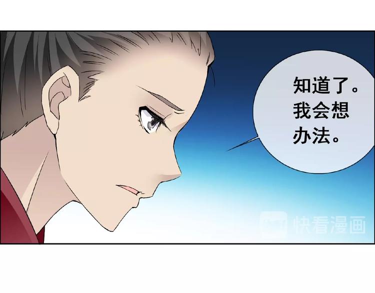 第30话 真面目51