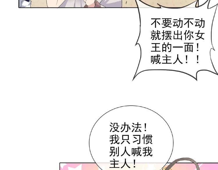 第23话 我的服务,你满意吗27