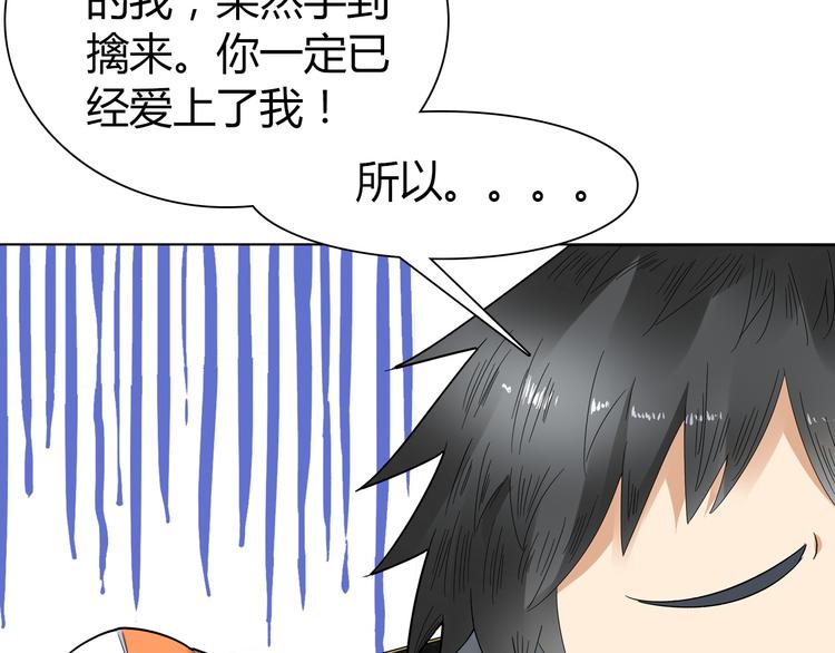 第1话 单身狗的春天！14