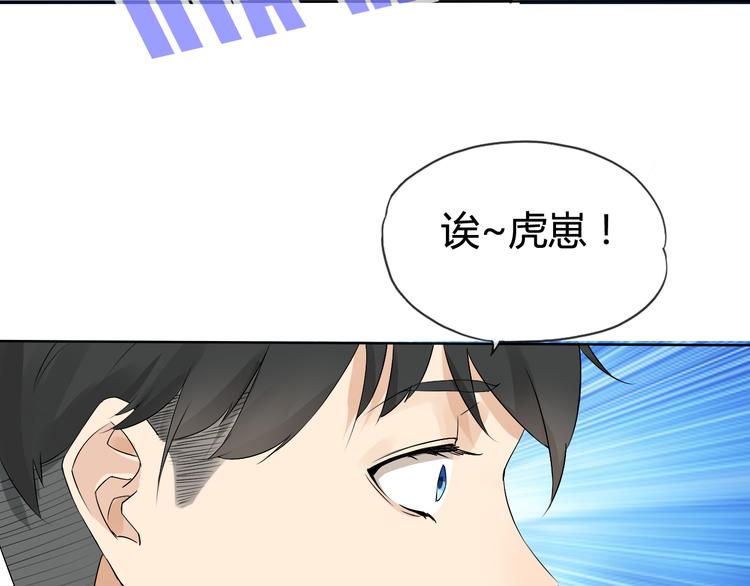 第3话 心中有猛虎细嗅蔷薇53