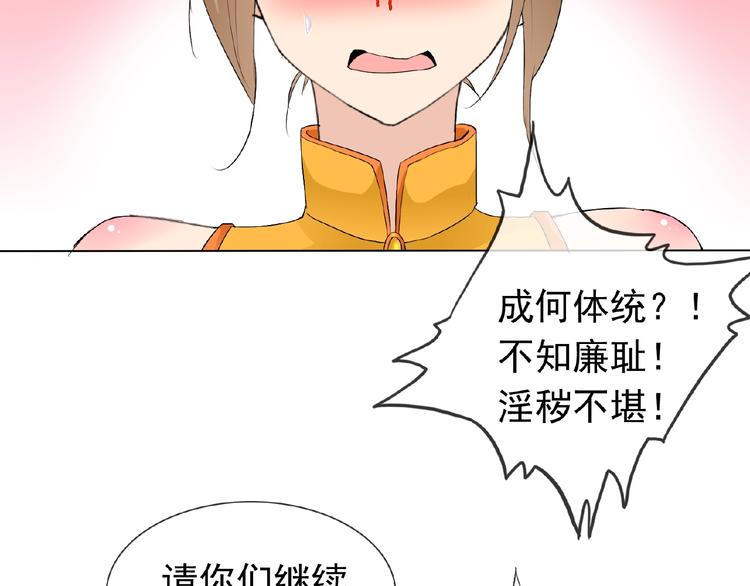 第24话 你们？37
