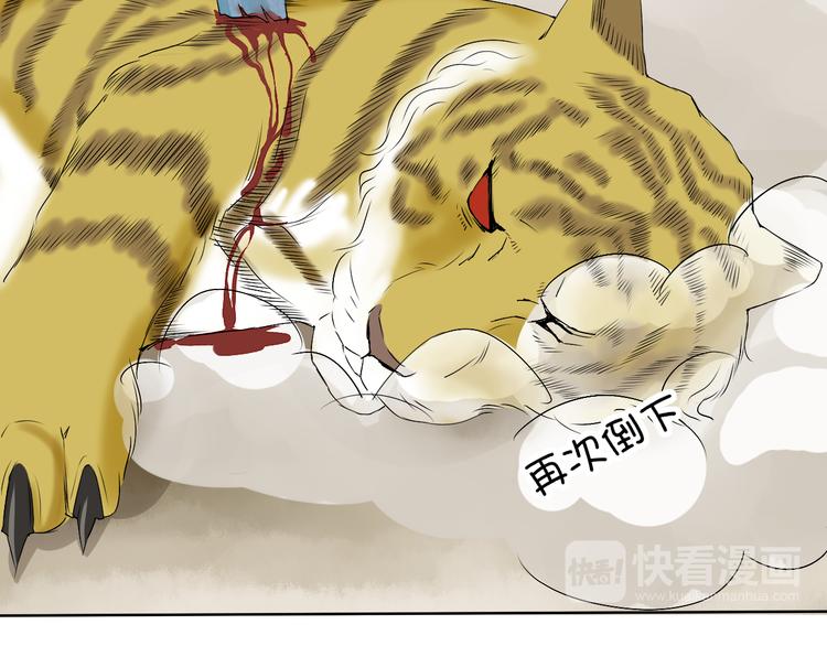 第3话 心中有猛虎细嗅蔷薇69