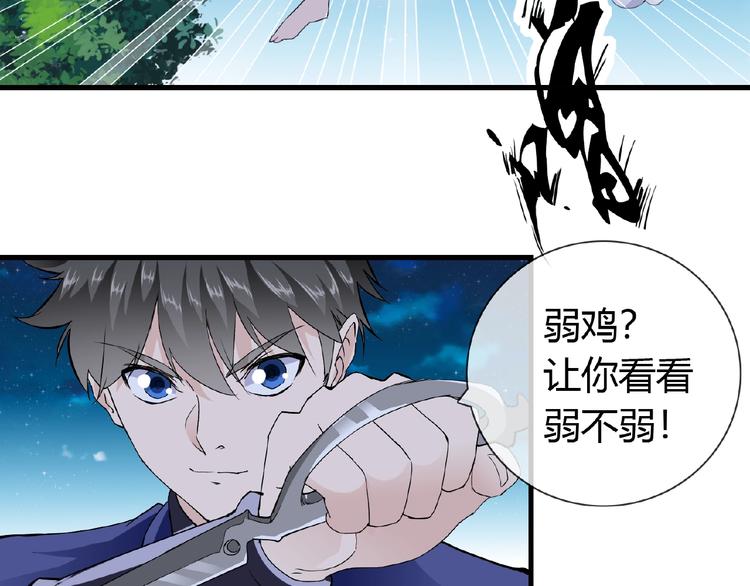第43话 猫妖的执念13
