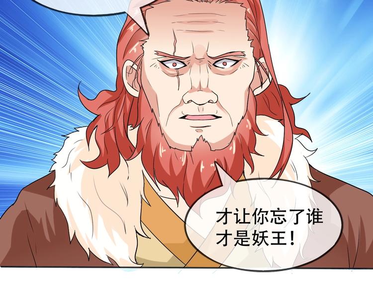 第8话 石蛋还是石山？61