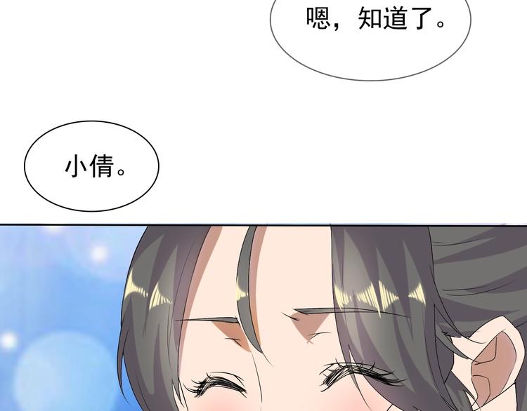 第13话 找死？！79