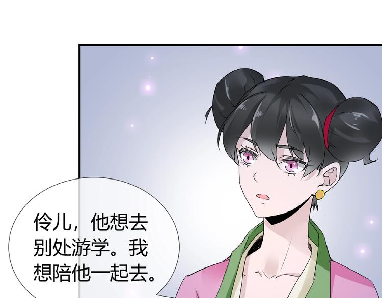 第36话 人妖殊途52