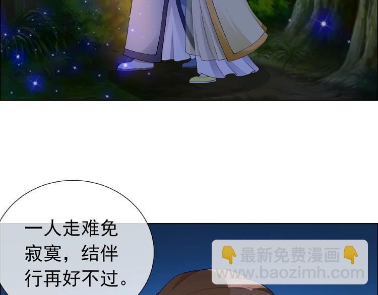 第29话 天仙姐姐47
