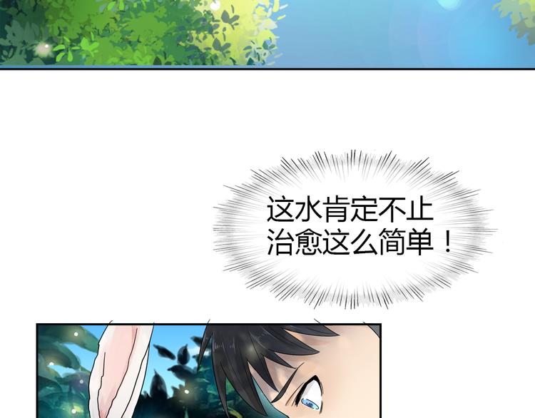 第2话 美女小倩求暖床94