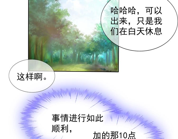 第11话 嫉妒使我面目全非110