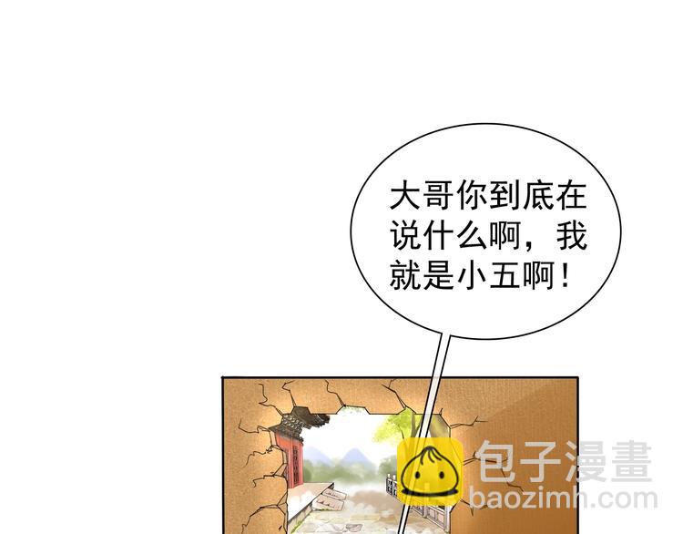 第12话 大家一起来找茬？85