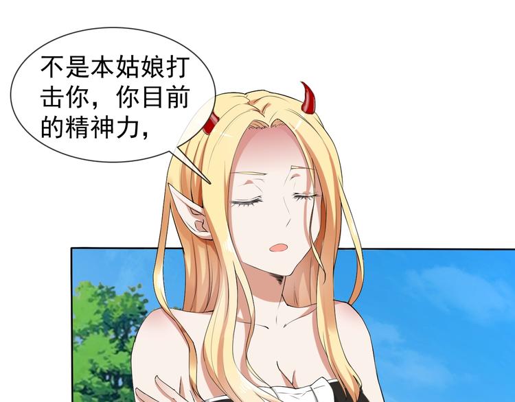 第12话 大家一起来找茬？21