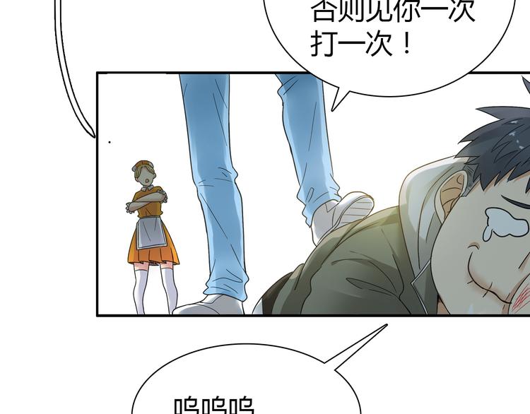 第1话 单身狗的春天！25