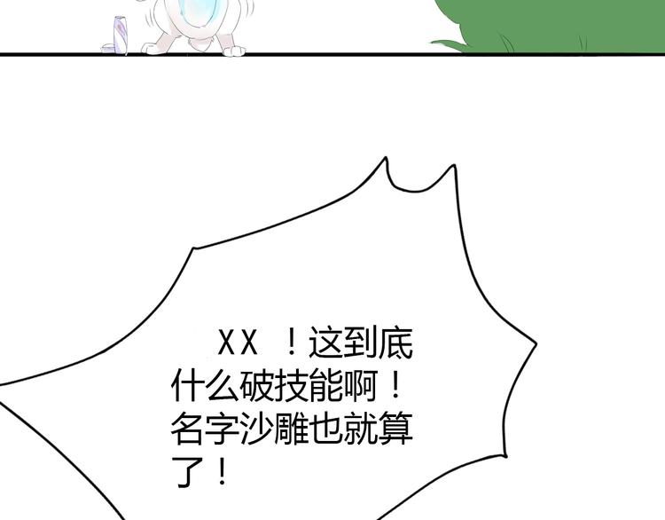 第2话 美女小倩求暖床87
