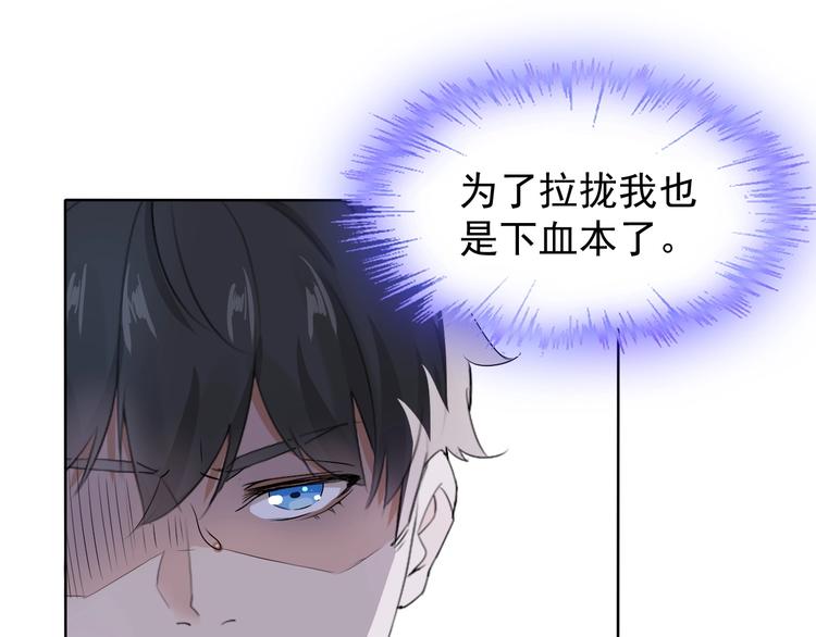 第11话 嫉妒使我面目全非106
