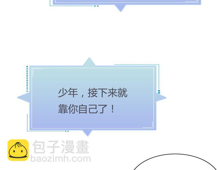 第1话 单身狗的春天！73