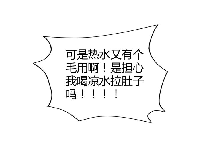 第2话 美女小倩求暖床98