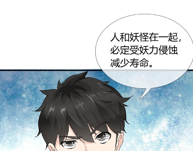 第39话 剪刀手李德刚56