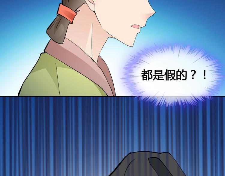 第32话 换脸110
