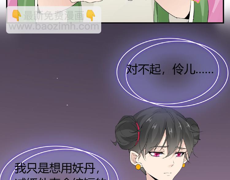 第36话 人妖殊途73