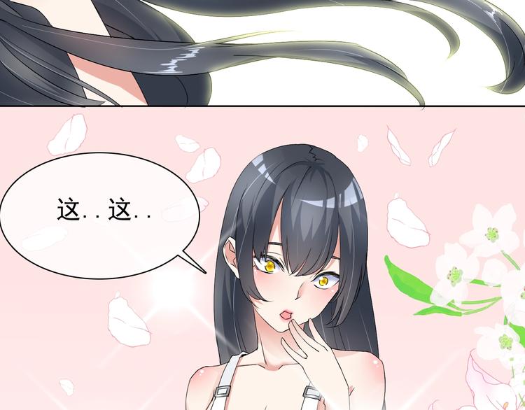 第12话 大家一起来找茬？70