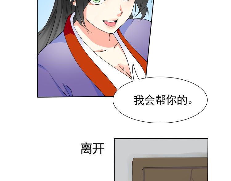 第5话 妖怪盛宴67