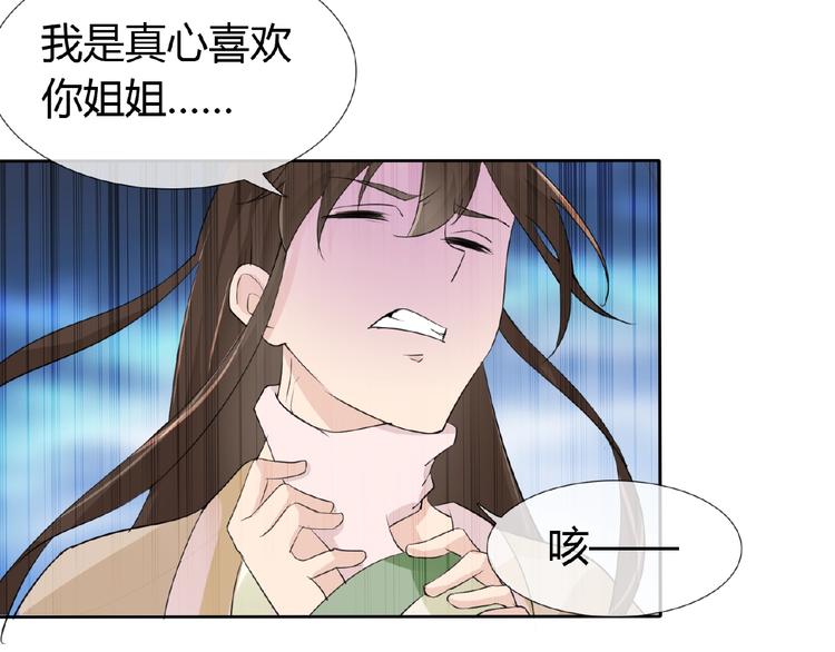 第38话 为所欲为45