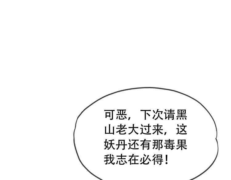 第3话 心中有猛虎细嗅蔷薇39