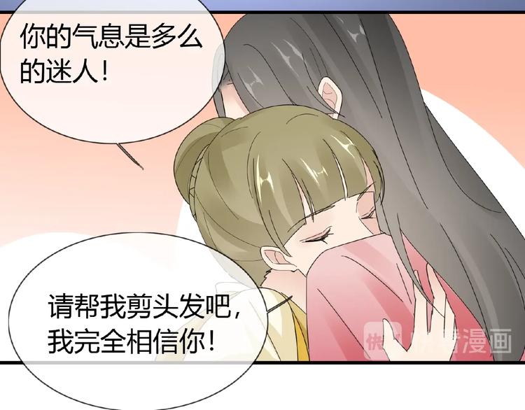 第41话 丫头看上了我媳妇？50