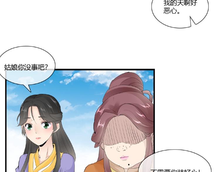 完结话 又是你！4