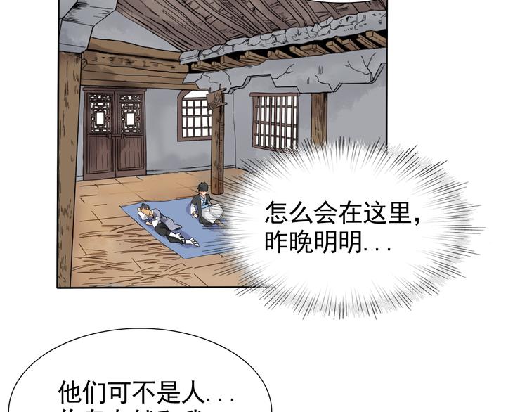 第5话 妖怪盛宴81